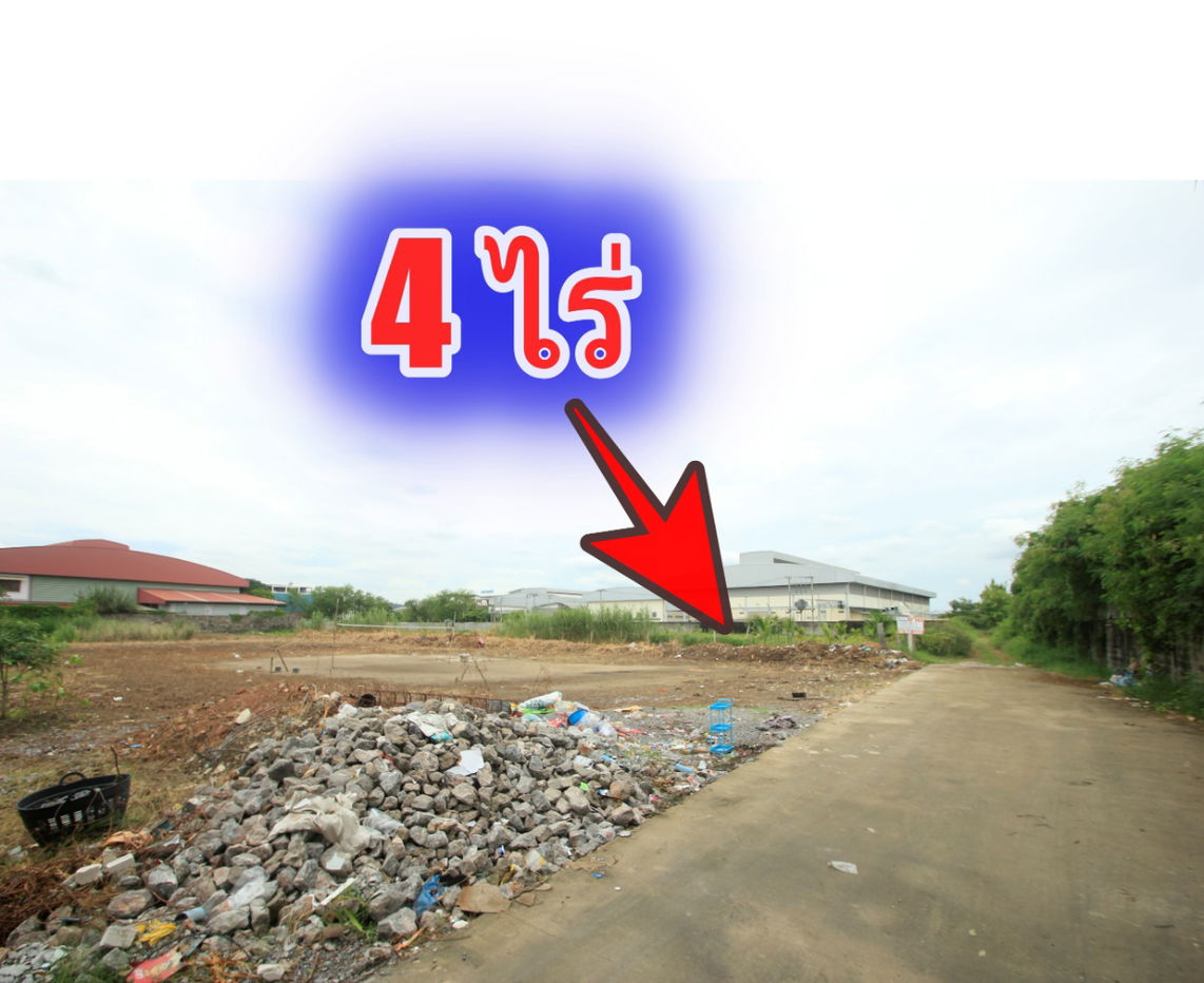 รูป ที่ดินเลียบคลองสี่วาตากล่อม บางบอน5ซ.5 ถนนเอกชัยวัดโพธิ์แจ้ ใกล้สวนจงสถิตย์ ตลาดคุณนาย ที่ดินถมแล้ว 4ไร่ สร้างโรงงาน โกดัง หอพัก  - รูปที่ 2/33