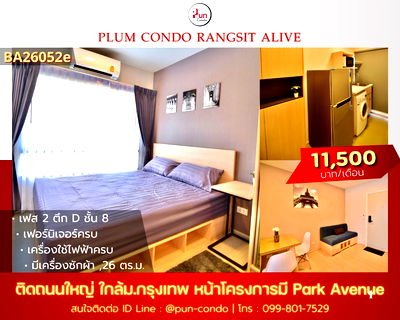 Condos for rent Khlong Luang Pathumthani : Plum Condo Rangsit Alive for rent