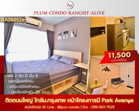 Plum Condo Rangsit Alive for rent