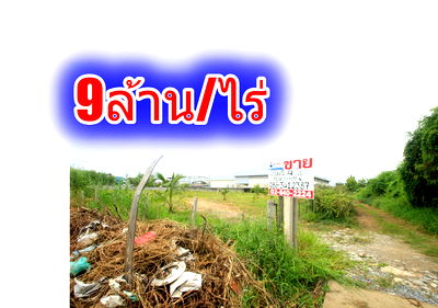 ที่ดิน นิคมสินสาคร : ที่ดินเลียบคลองสี่วาตากล่อม บางบอน5ซ.5 ถนนเอกชัยวัดโพธิ์แจ้ ใกล้สวนจงสถิตย์ ตลาดคุณนาย ที่ดินถมแล้ว 4ไร่ สร้างโรงงาน โกดัง หอพัก 