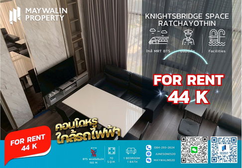 📌ให้เช่า Knightsbridge Space Ratchayothin ☘ 2 ห้องนอน 70 ตรม ☘ ราคา 44k‼ 📲 Line ID: 0842932624