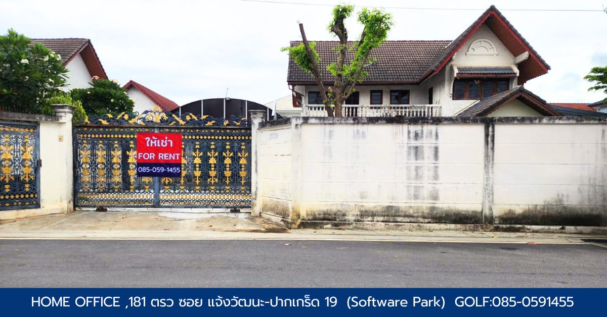 picture Home Office Prime Location Chaengwattana Pak Kret 19 Software Park - 2/9