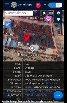 ขายที่ดิน ทำเลทอง ใกล้โรงเรียนนานาชาติ 2 แห่ง