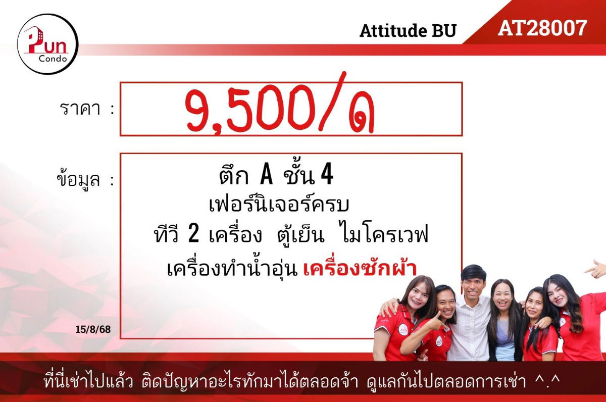 รูป P. AttitudeBUให้เช่า  คอนโดสวย ทำเลดี ใกล้ม.กรุงเทพ🔥 - รูปที่ 7/17