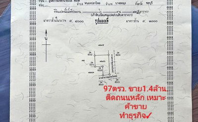 ที่ดิน หนองปรือ ชลบุรี : ขายที่ดิน ทำเลหนองปลาไหล ติดถนนหลัก