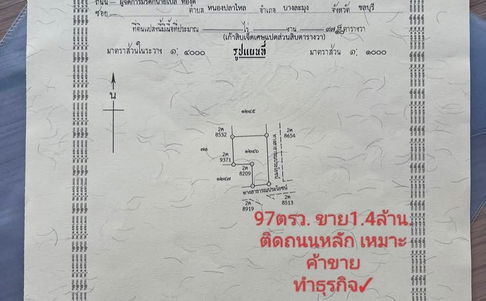 ขายที่ดิน ทำเลหนองปลาไหล ติดถนนหลัก