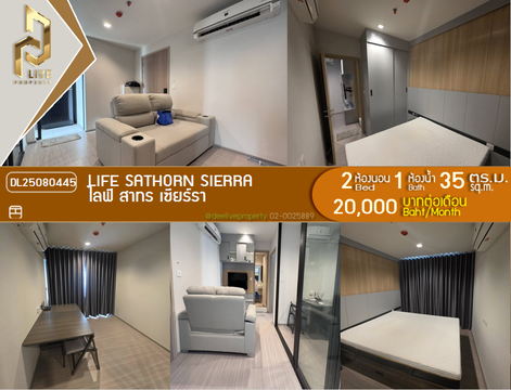 DL25080445 ให้เช่าคอนโด ไลฟ์ สาทร เซียร์รา (Life Sathorn Sierra) ใกล้ BTS ตลาดพลู พร้อมเข้าอยู่ โทรด่วน 0638692663 LineID @534wlwof
