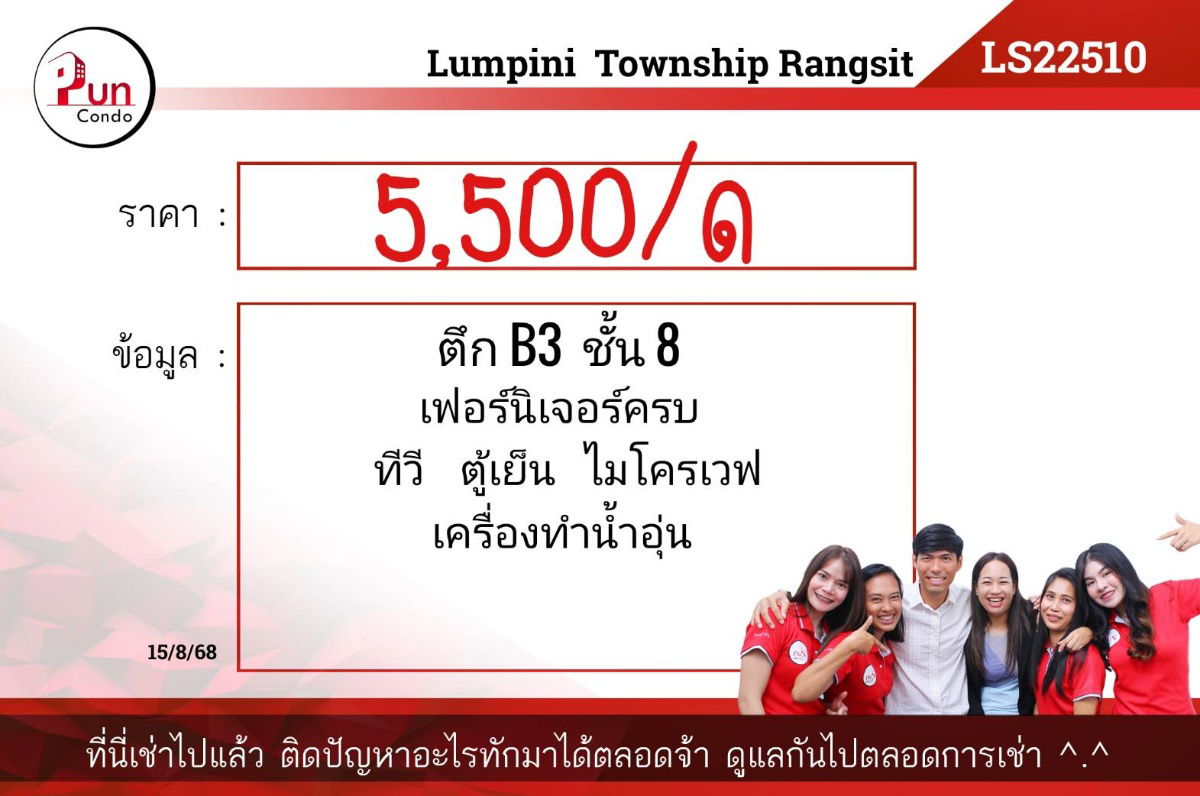 picture Lumpini township rungsit klong 1 for rent - 10/10