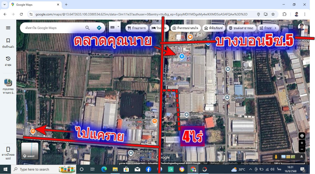 รูป ที่ดินเลียบคลองสี่วาตากล่อม บางบอน5ซ.5 ถนนเอกชัยวัดโพธิ์แจ้ ใกล้สวนจงสถิตย์ ตลาดคุณนาย ที่ดินถมแล้ว 4ไร่ สร้างโรงงาน โกดัง หอพัก  - รูปที่ 32/33