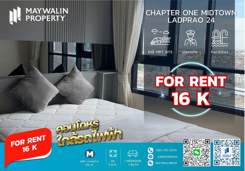 📌ให้เช่า  Chapter one midtown ☘ 1 ห้องนอน 30 ตรม ☘ ราคา 16k‼ 📲 Line ID: 0842932624