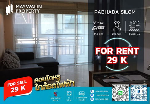 📌 Pabhada Silom (ปภาดา สีลม) ☘ 2 ห้องนอน ☘ ราคา 29k‼ 🔥🔥🔥 ถูกที่สุดในโครงการ🔥🔥🔥 📲 Line ID: 0842932624