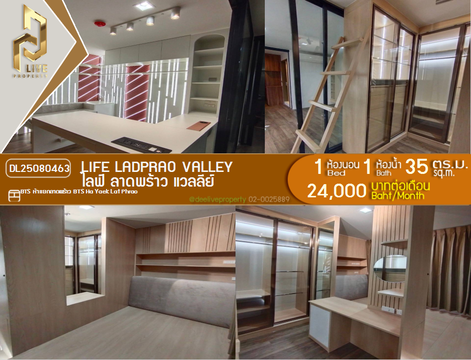 DL25080463 ให้เช่าคอนโด ไลฟ์ ลาดพร้าว แวลลีย์ (Life Ladprao Valley) ใกล้ BTS ห้าแยกลาดพร้าว พร้อมเข้าอยู่ โทรด่วน 0638692663 LineID @655ebbvc