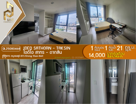 DL25080468 ให้เช่าคอนโด ไอดีโอ สาทร - ตากสิน (IDEO Sathorn - Taksin) ใกล้ BTS กรุงธนบุรี พร้อมเข้าอยู่ โทรด่วน 0638692663 LineID @534wlwof