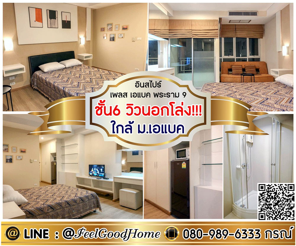 รูป ***ให้เช่า อินสไปร์ เพลส เอแบค พระราม9 (ชั้น6 วิวนอกโล่ง!!! + ใกล้ ม.เอแบค) LINE : @Feelgoodhome (มี@หน้า) - รูปที่ 1/13