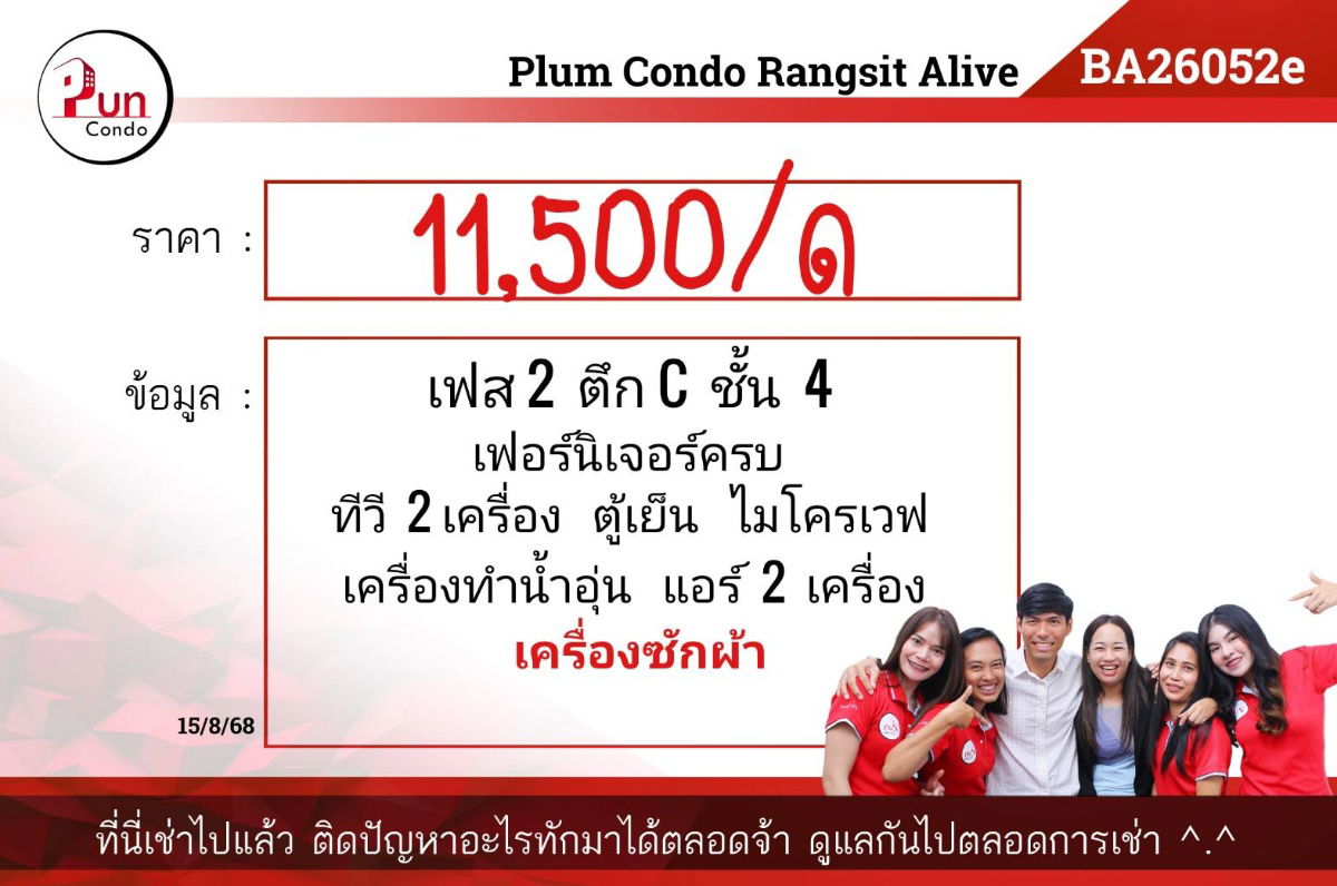picture Plum Condo Rangsit Alive for rent - 15/22