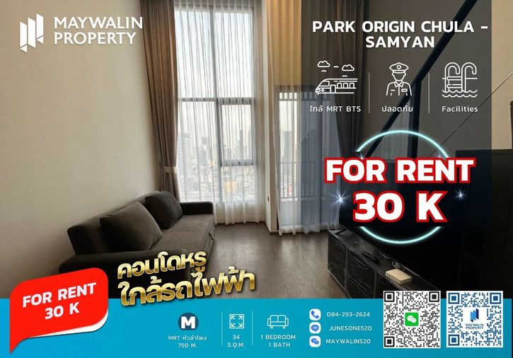 📌 For Rent: Park Origin Chula – Samyan ☘ 1 Bedroom ☘ Only 30k‼ 🔥🔥🔥 Cheapest in the project! 🔥🔥🔥 📲 Line ID: 0842932624