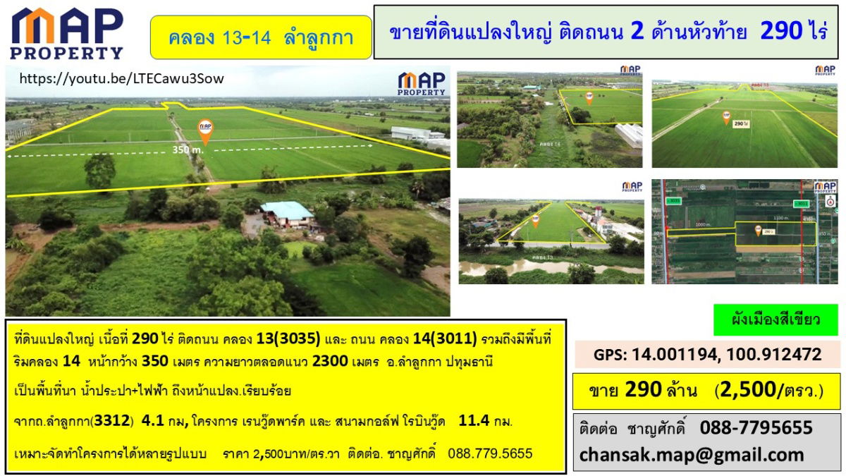 picture Large plot of land for sale, road access on both sides, 290 rai - 10/12