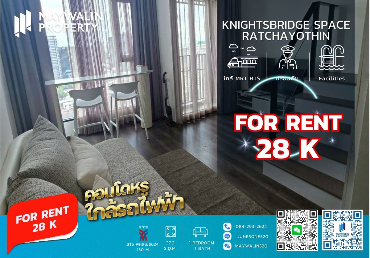 รูป 📌ให้เช่า Knightsbridge Space Ratchayothin ☘ 1 ห้องนอน 38 ตรม ☘ ราคา 28k‼ 📲 Line ID: 0842932624 - รูปที่ 1/7