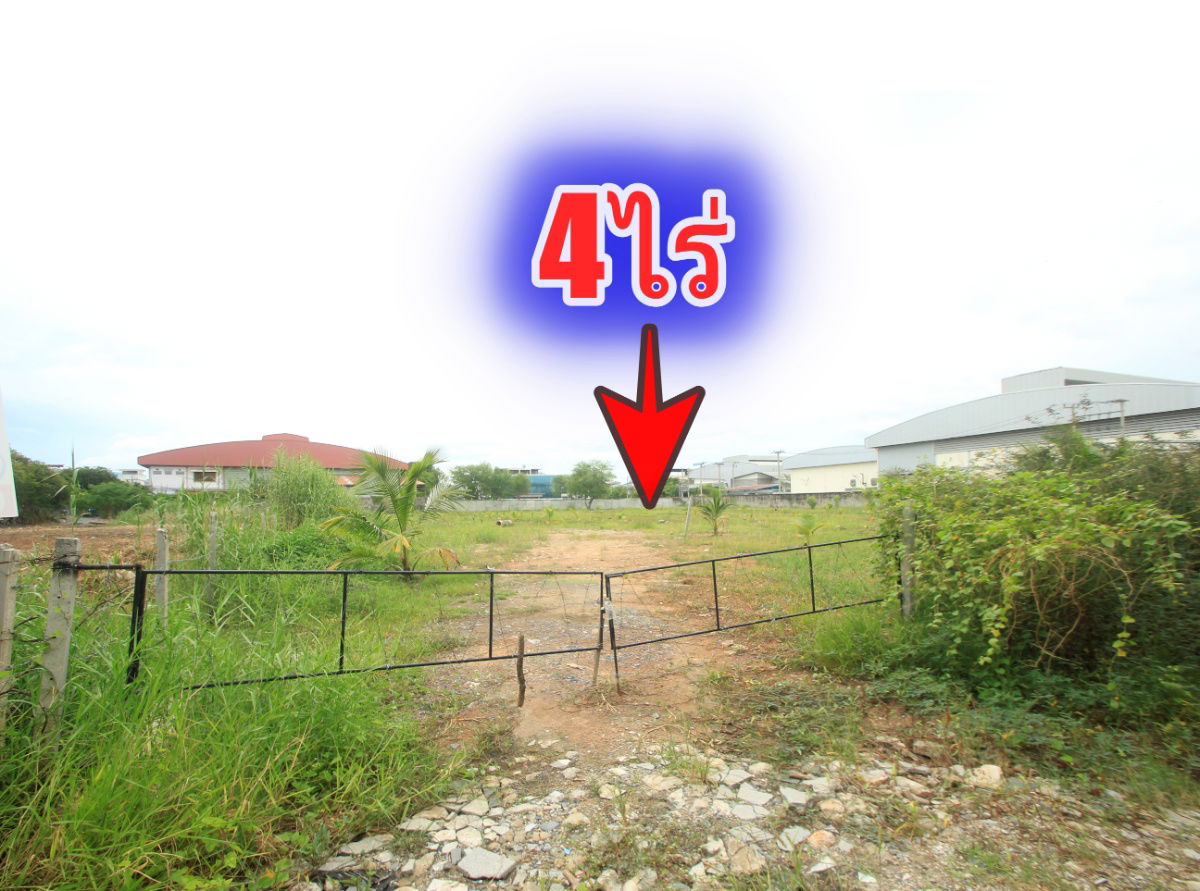 รูป ที่ดินเลียบคลองสี่วาตากล่อม บางบอน5ซ.5 ถนนเอกชัยวัดโพธิ์แจ้ ใกล้สวนจงสถิตย์ ตลาดคุณนาย ที่ดินถมแล้ว 4ไร่ สร้างโรงงาน โกดัง หอพัก  - รูปที่ 14/33