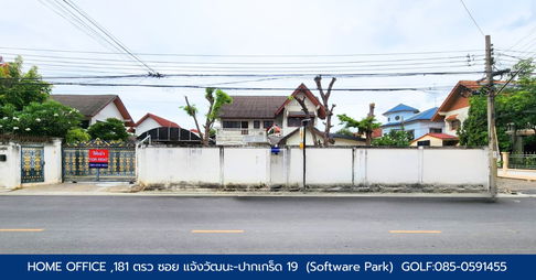 Home Office Prime Location Chaengwattana Pak Kret 19 Software Park