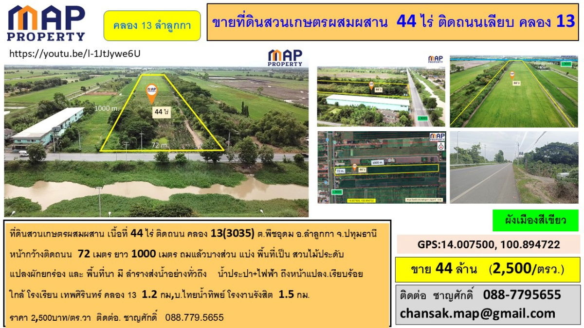 picture For sale: 44 rai of mixed agricultural land, next to Khlong 13 rd. - 7/9