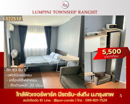  P.ให้เช่าLumpini township rungsit klong 1 ห้องสวย ตกแต่งครบ  ใกล้ฟิวเจอร์พาร์ครังสิต 
