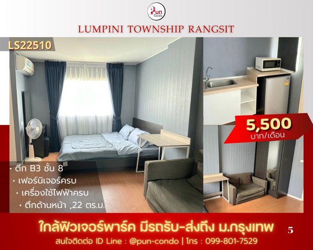  P.ให้เช่าLumpini township rungsit klong 1 ห้องสวย ตกแต่งครบ  ใกล้ฟิวเจอร์พาร์ครังสิต 