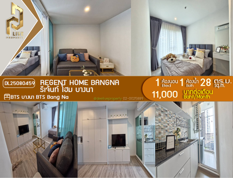 DL25080459 Condo for rent, Regent home bangna near BTS Bang Na, ready to move in, call urgently 0656133286 LineID @534wlwof