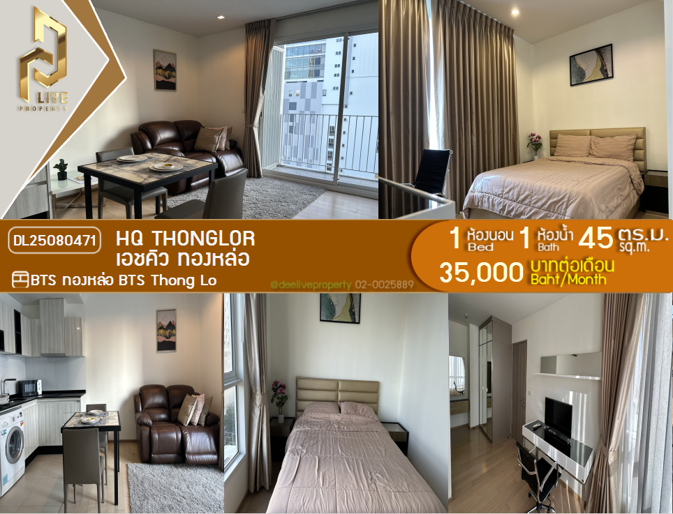 picture DL25080471 Condo for rent, HQ Thonglor near BTS Thong Lo, ready to move in, call urgently 0656133286 LineID @534wlwof - 1/12