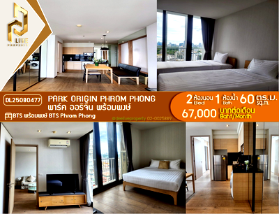 Condos for rent : DL25080477 Condo for rent, PARK ORIGIN PHROM PHONG near BTS Phrom Phong, ready to move in, call urgently 0653619502 LineID @897iyzll