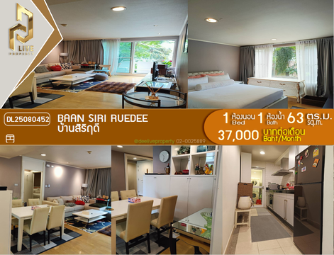 DL25080452 Condo for rent, Baan Siri Ruedee near BTS เพลินจิต, ready to move in, call urgently 0656133286 LineID @534wlwof
