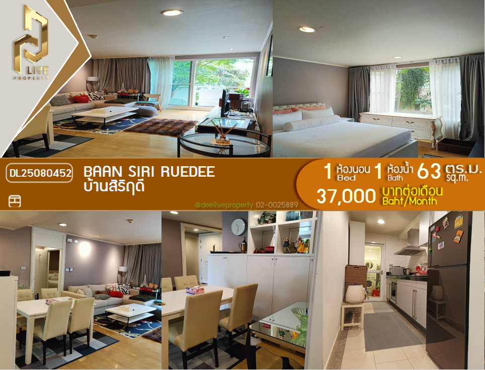 รูป DL25080452 ให้เช่าคอนโด บ้านสิริฤดี (Baan Siri Ruedee) ใกล้ BTS เพลินจิต พร้อมเข้าอยู่ โทรด่วน 0638692663 LineID @534wlwof - รูปที่ 1/12