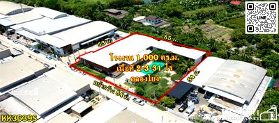 ขายโรงงาน : ขายโรงงานเกือบ 3 ไร่ มีพร้อมทั้งใบ รง.4 และอุปกรณ์ทุกอย่าง เส้นหลังมหิดล-คลองโยง ใกล้มอเตอร์เวย์ตัดใหม่ บางใหญ่-เมืองกาญ - KK3639S
