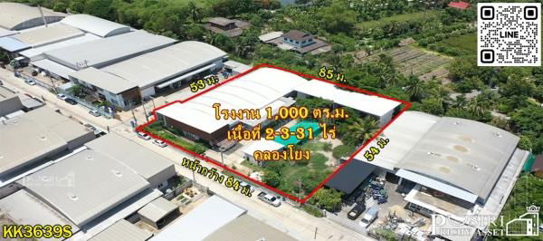รูป ขายโรงงานเกือบ 3 ไร่ มีพร้อมทั้งใบ รง.4 และอุปกรณ์ทุกอย่าง เส้นหลังมหิดล-คลองโยง ใกล้มอเตอร์เวย์ตัดใหม่ บางใหญ่-เมืองกาญ - KK3639S - รูปที่ 1/10