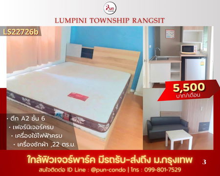 P. ให้เช่าลุมพินีทาวน์ชิปรังสิตคลอง1 ห้องสวย ตกแต่งครบ ใกล้ฟิวเจอร์พาร์ครังสิต🔥