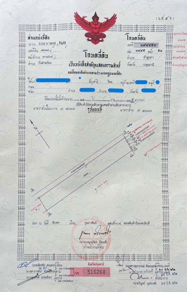 รูป ขายที่ดิน 15 ไร่ ลำลูกกา ปทุมธานี - รูปที่ 7/9