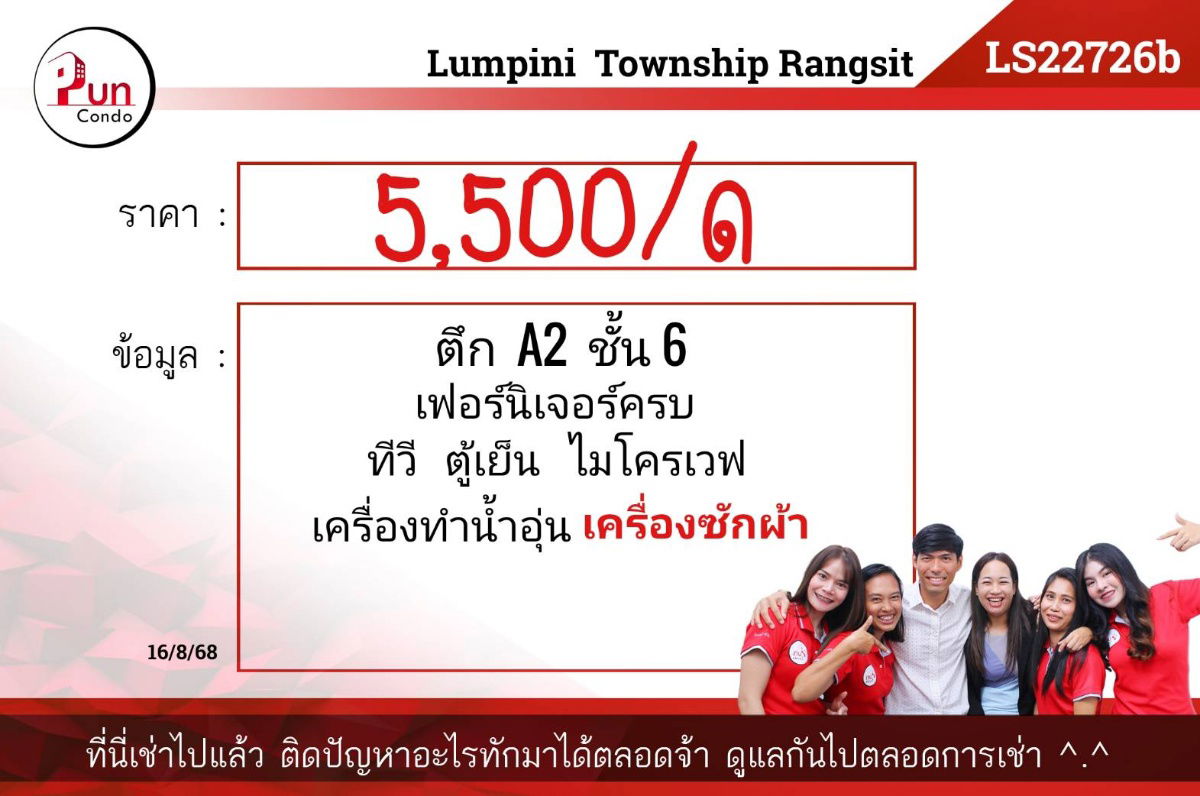 picture Lumpini township condo for rent. - 12/22