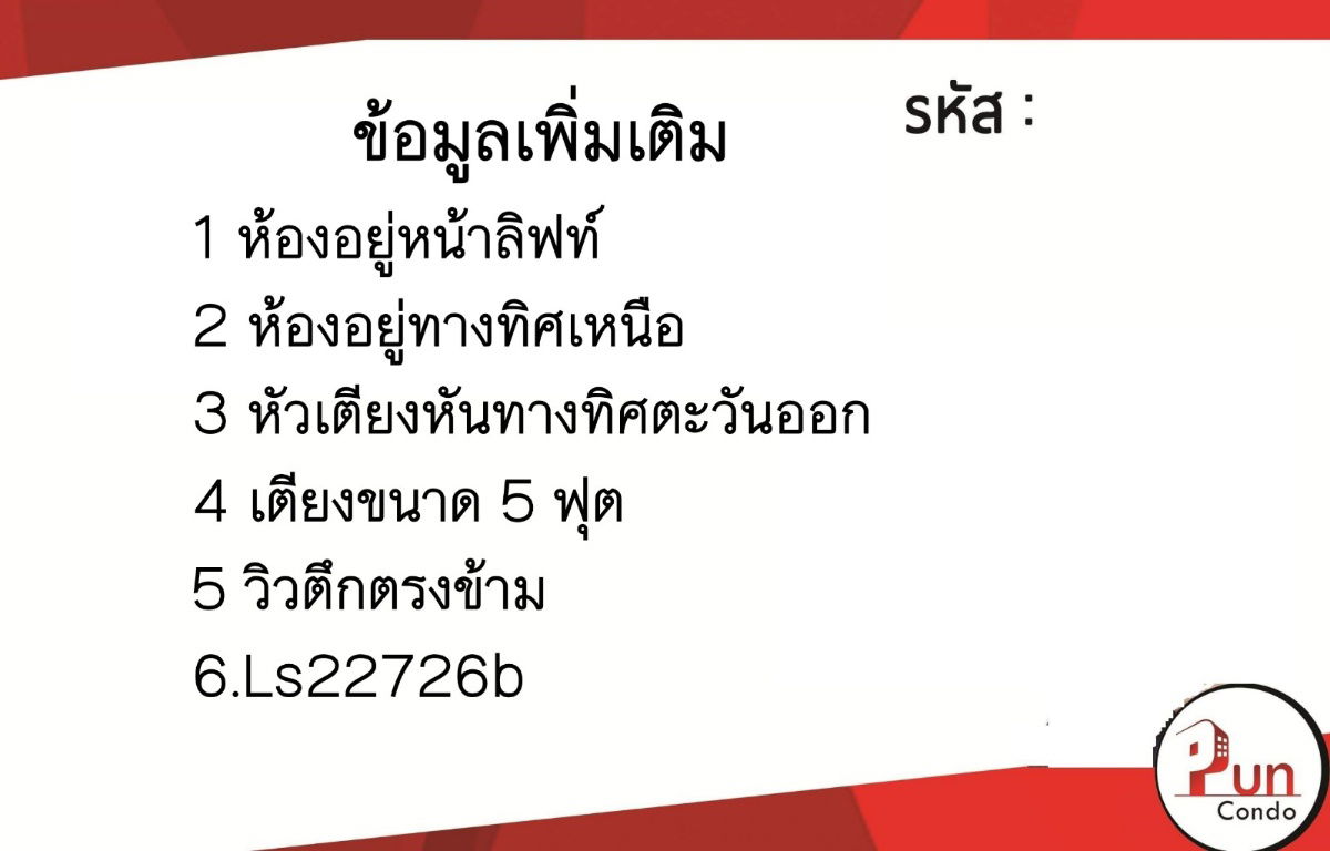 picture Lumpini township condo for rent. - 11/22