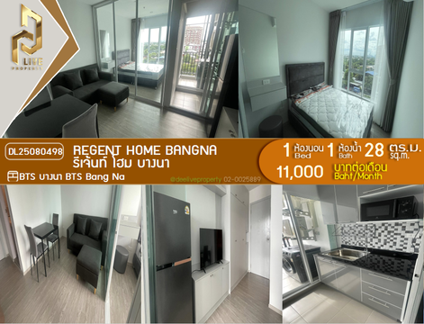 DL25080498 Condo for rent, Regent home bangna near BTS Bang Na, ready to move in, call urgently 0656133286 LineID @534wlwof
