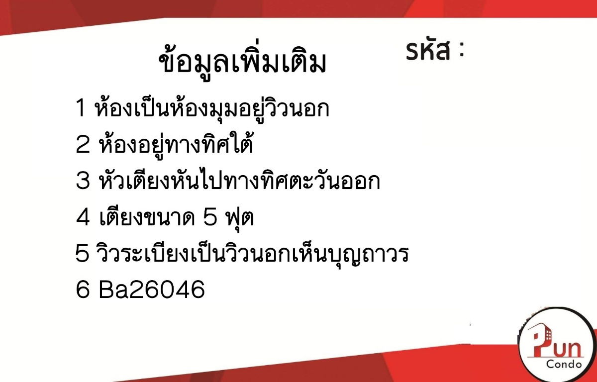 picture Plum Condo Rangsit Alive for rent - 8/21