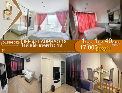 DL25080524 Condo for rent, Life @ Ladprao 18 near MRT ลาดพร้าว, ready to move in, call urgently 0656133286 LineID @534wlwof