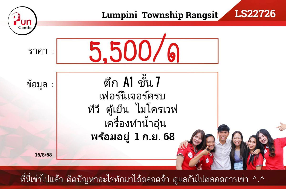 picture Lumpini township Rangsit-Klong for rent. - 12/12