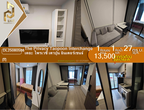 DL25080508 Condo for rent, The Privacy Taopoon Interchange near MRT เตาปูน, ready to move in, call urgently 0656133286 LineID @534wlwof
