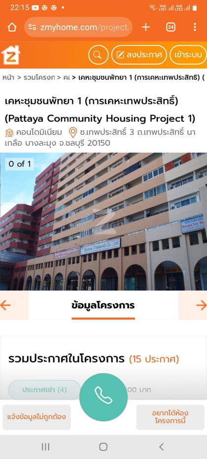 รูป เดินทางสะดวก แหล่งชุมชน ตลาดนัดเทพประสิทธิ์ - รูปที่ 3/14