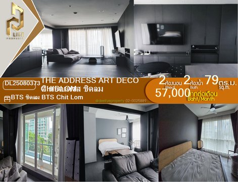 DL25080373 Condo for rent, The Address Art Deco Chidlom near BTS Chit Lom, ready to move in, call urgently 0656133286 LineID @655ebbvc