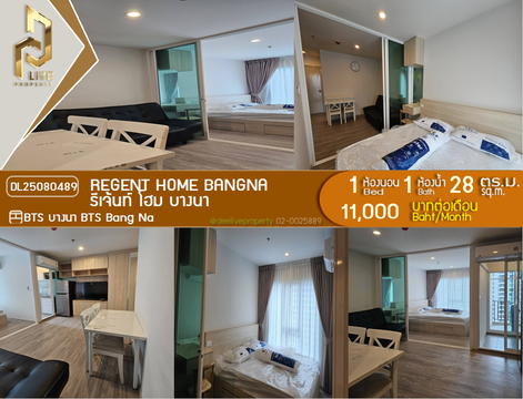 DL25080489 Condo for rent, Regent home bangna near BTS Bang Na, ready to move in, call urgently 0656133286 LineID @534wlwof