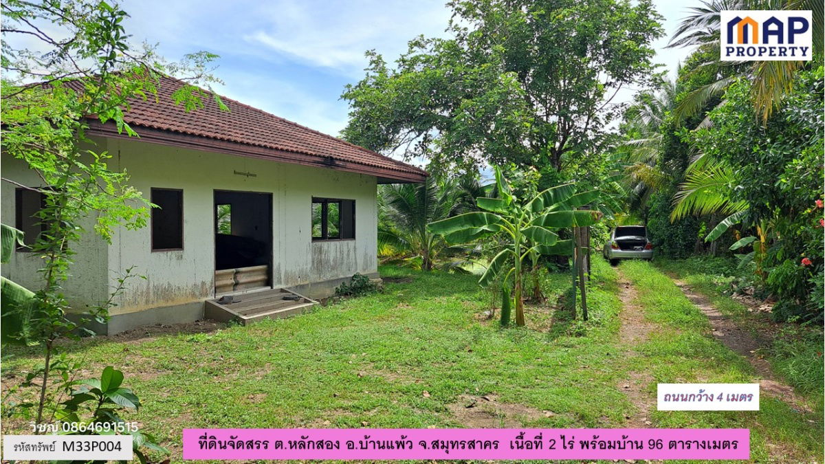 picture Land plot with house, 96 square meters - 3/10