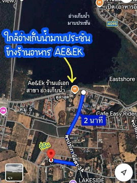 Land in Pattaya Prime Area, Located near Mabprachan Lake and AE&AEK Restaurant 
