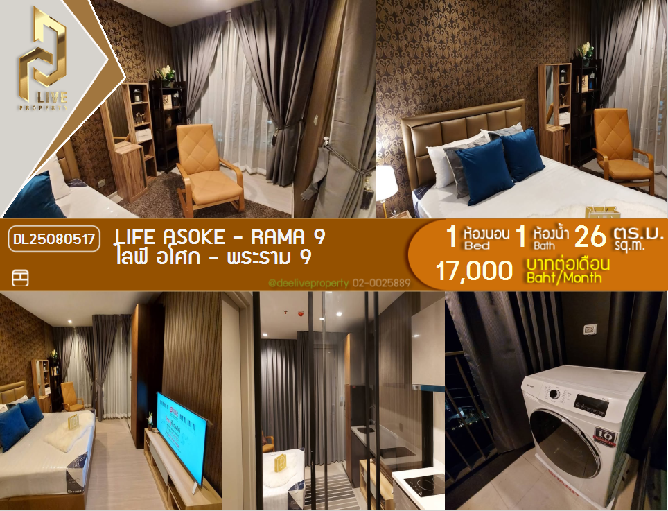 รูป DL25080517 ให้เช่าคอนโด ไลฟ์ อโศก - พระราม 9 (Life Asoke - Rama 9) ใกล้ MRT พระราม 9 พร้อมเข้าอยู่ โทรด่วน 0638692663 LineID @655ebbvc - รูปที่ 1/10