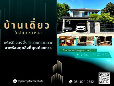 Houses for rent Bangna - Trat  : MN04428 - Mantana Bangna Km.7 : Mega Bangna